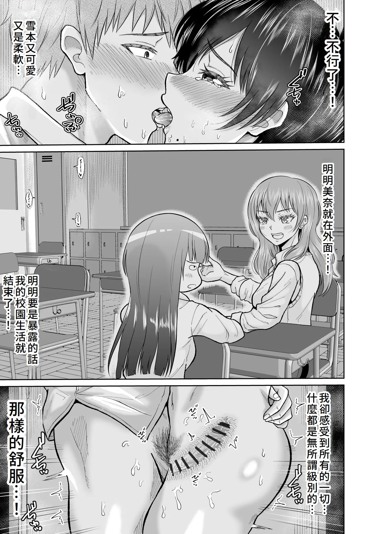 [Ooide-kun] Otonashii Ano Ko to Locker no Naka de | 和老實的那個女孩在櫃子的裡面 [Chinese] [Amerins漢化] image number 39