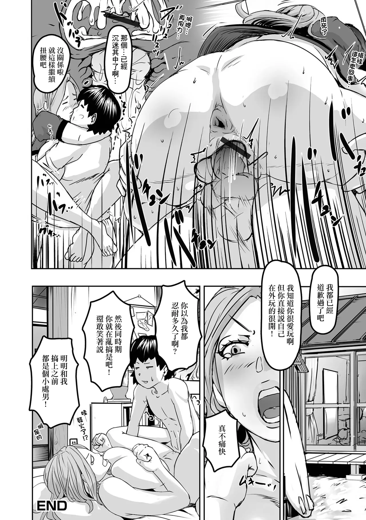 [八手美以菜]  海に行きたかったナス 画像番号 16