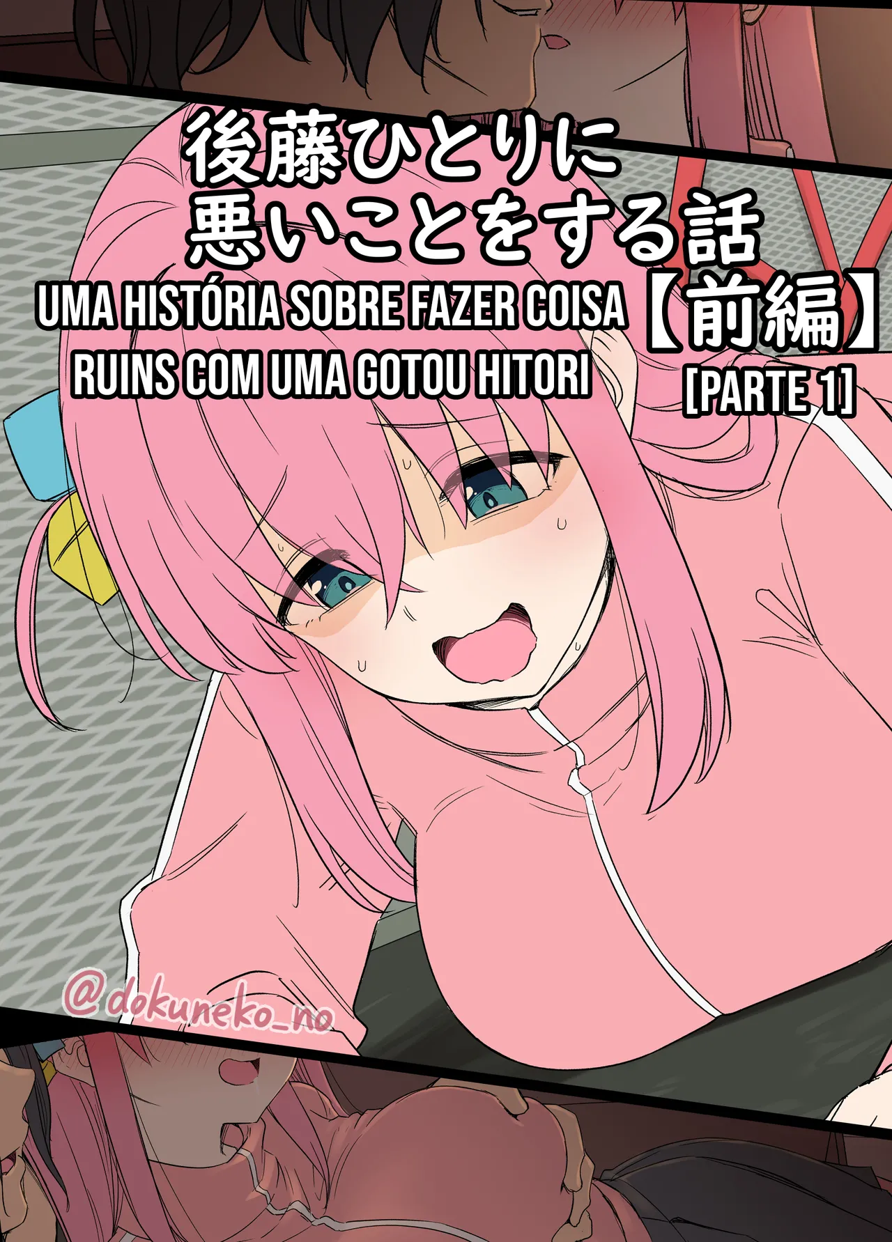 [Dokuneko Noil] Gotou Hitori ni Warui Koto o Suru Hanashi (Zenpen) (Bocchi the Rock!) | Uma história sobre fazer coisa ruins com Gotou Hitori (Parte 1) [Portuguese-BR] [TraduZion] image number 1