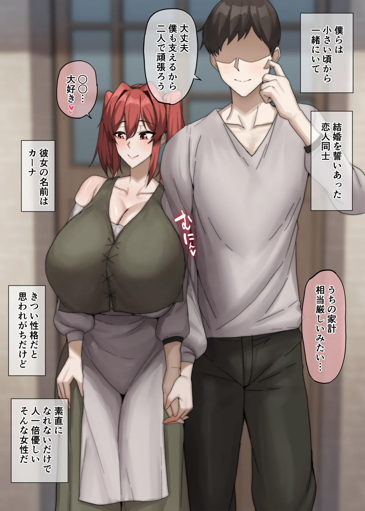 [ドライアス一世] 彼女はお金のために…♡ image number 1