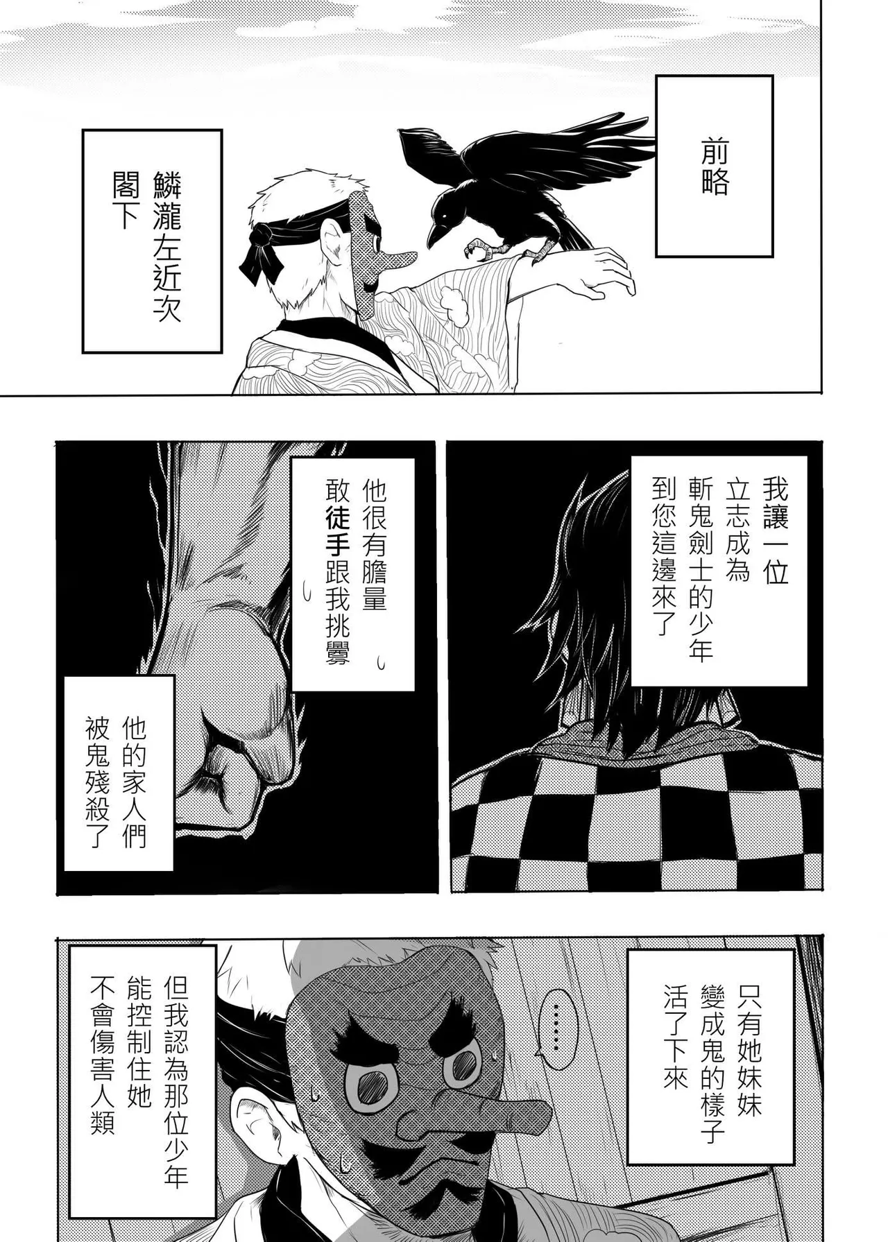 (FF36)[猛少女之拳(忽田各)x靡黎莊(莊劭韋)xKcnny] 鬼滅之拳 图片编号 4