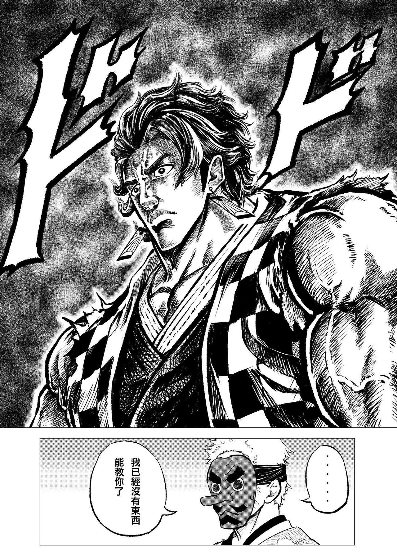 (FF36)[猛少女之拳(忽田各)x靡黎莊(莊劭韋)xKcnny] 鬼滅之拳 图片编号 5