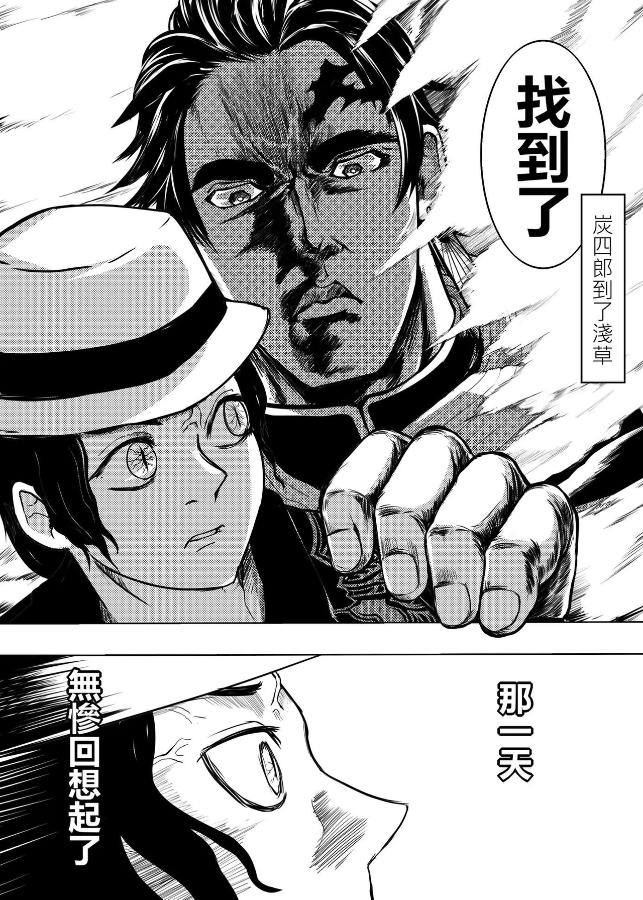 (FF36)[猛少女之拳(忽田各)x靡黎莊(莊劭韋)xKcnny] 鬼滅之拳 图片编号 18