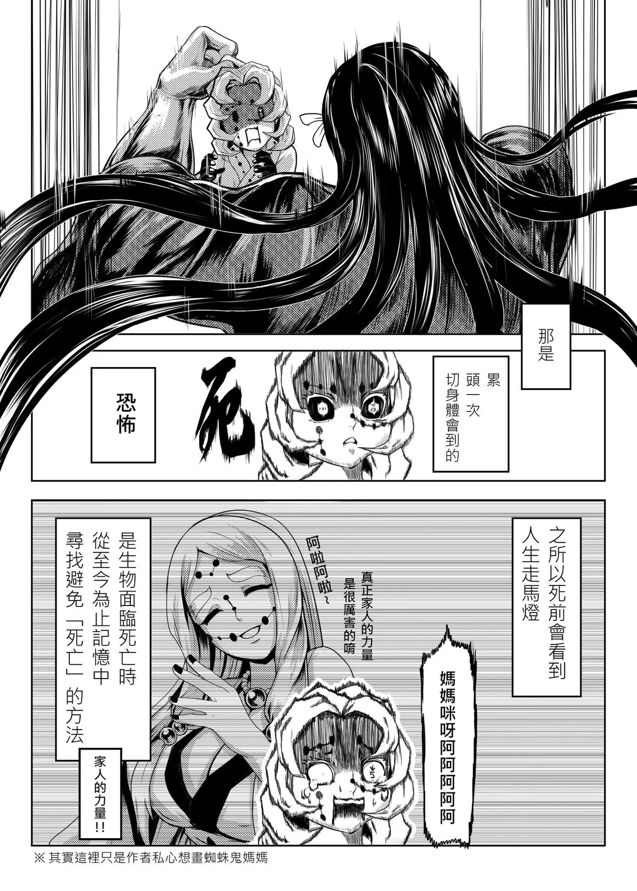 (FF36)[猛少女之拳(忽田各)x靡黎莊(莊劭韋)xKcnny] 鬼滅之拳 图片编号 27