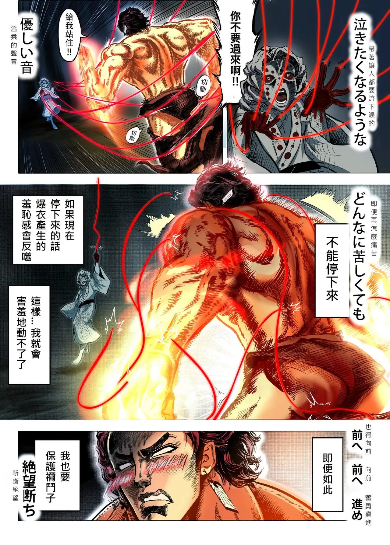 (FF36)[猛少女之拳(忽田各)x靡黎莊(莊劭韋)xKcnny] 鬼滅之拳 图片编号 32