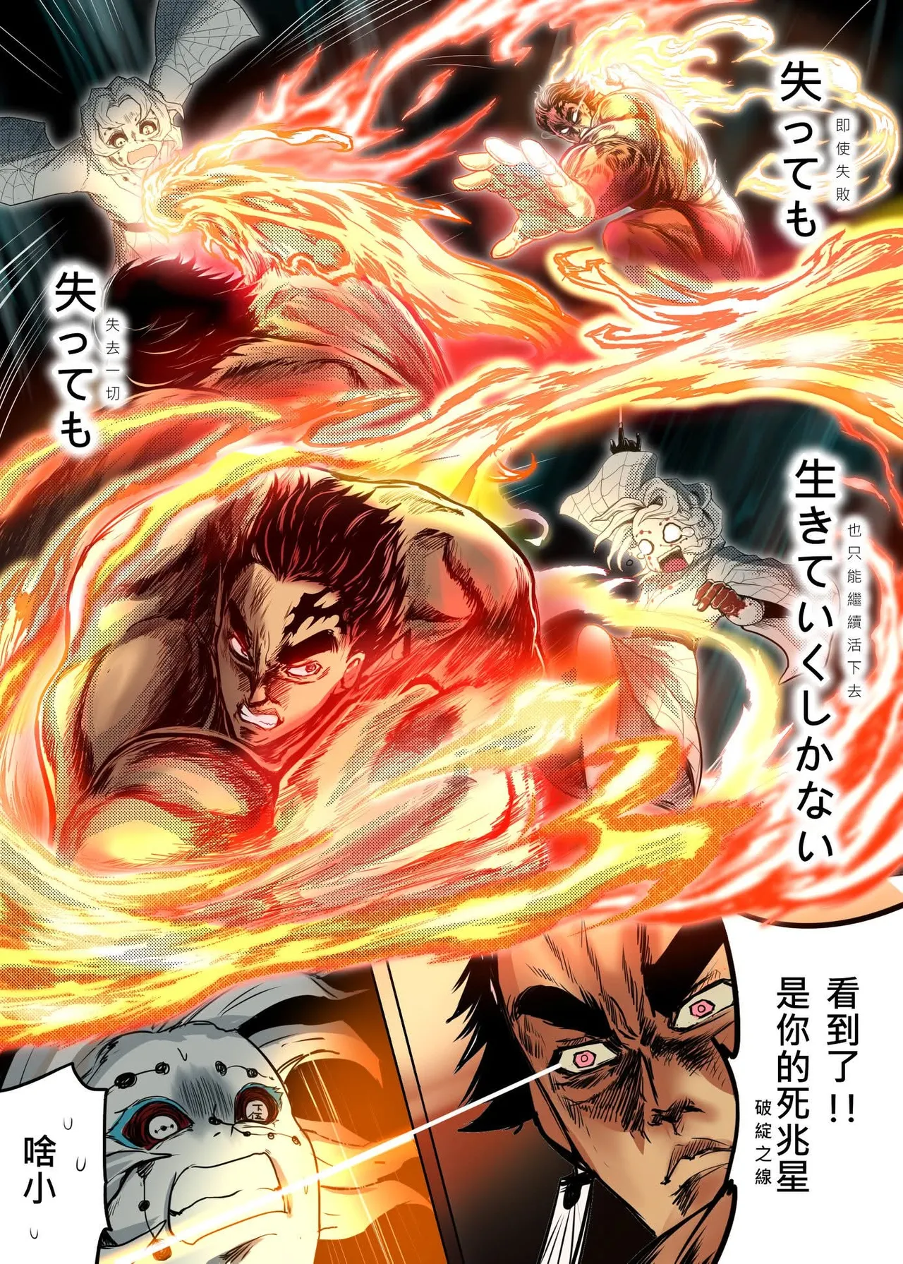 (FF36)[猛少女之拳(忽田各)x靡黎莊(莊劭韋)xKcnny] 鬼滅之拳 图片编号 33