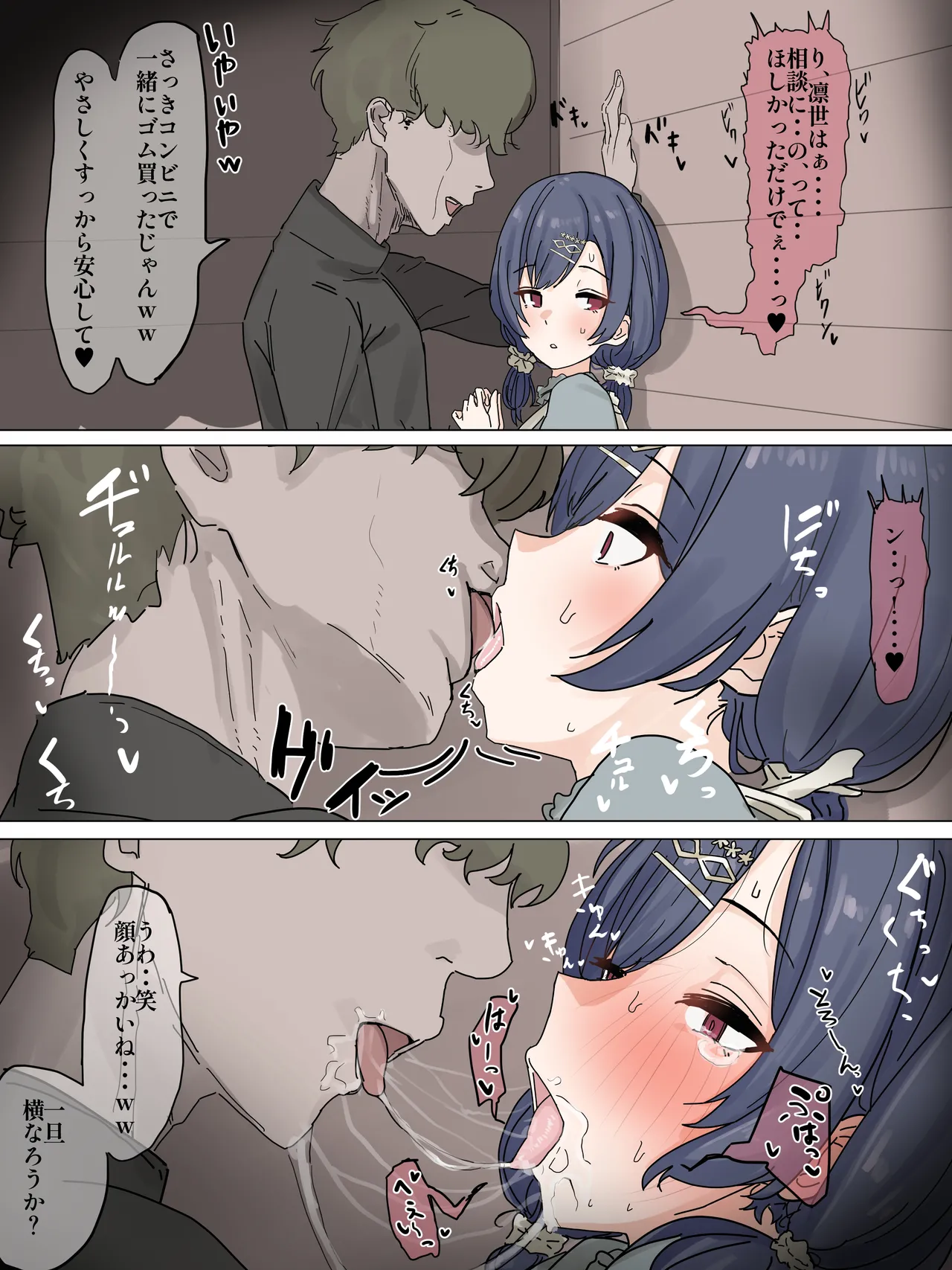 [Kaisen Donburi] Dokkiri ni Hikkakatte Uwaki Rinze-chan (THE iDOLM@STER: Shiny Colors) image number 2