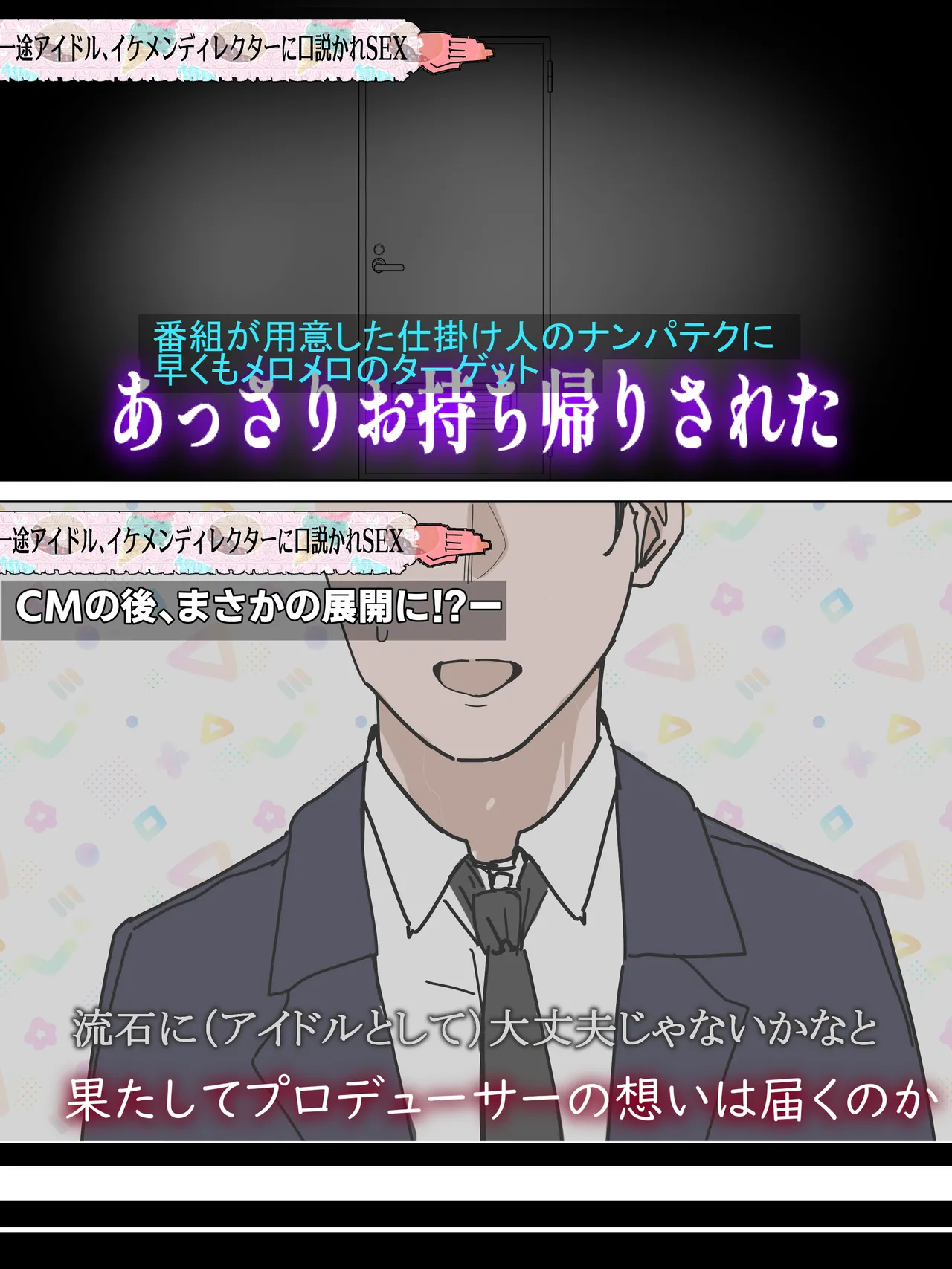 [Kaisen Donburi] Dokkiri ni Hikkakatte Uwaki Rinze-chan (THE iDOLM@STER: Shiny Colors) image number 5