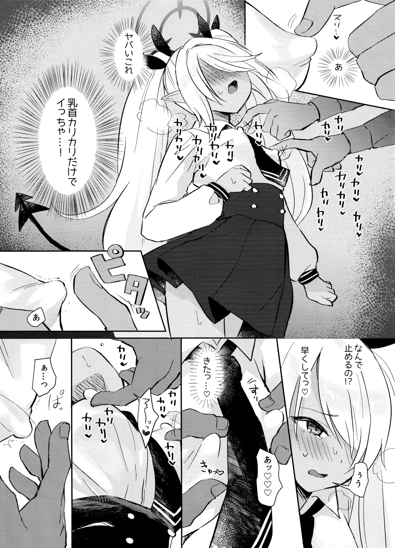 (C106) [みらくるしろっぷ (七味鈴)] 30日間禁欲しているイオリと、 (ブルーアーカイブ) изображение № 12