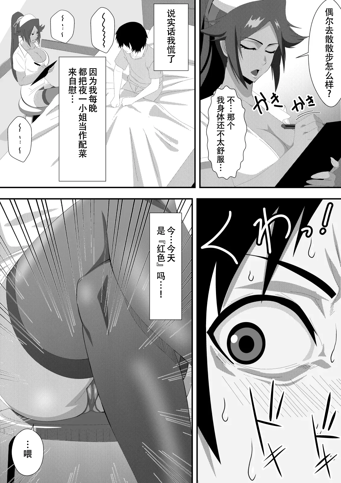 [PURPLE HAZE (Lime)] Pussycat Cure (Bleach) [翻车鱼个人汉化] 이미지 번호 5
