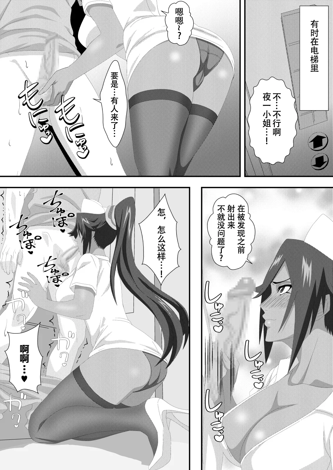 [PURPLE HAZE (Lime)] Pussycat Cure (Bleach) [翻车鱼个人汉化] 이미지 번호 15