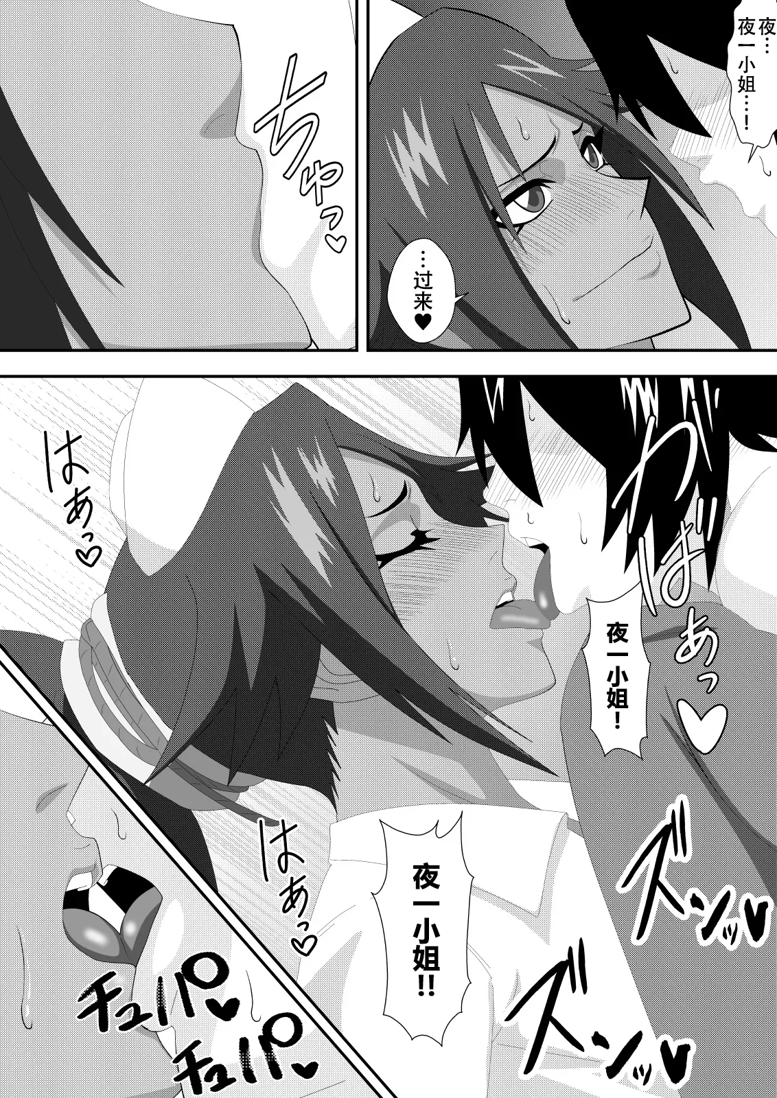 [PURPLE HAZE (Lime)] Pussycat Cure (Bleach) [翻车鱼个人汉化] 이미지 번호 26