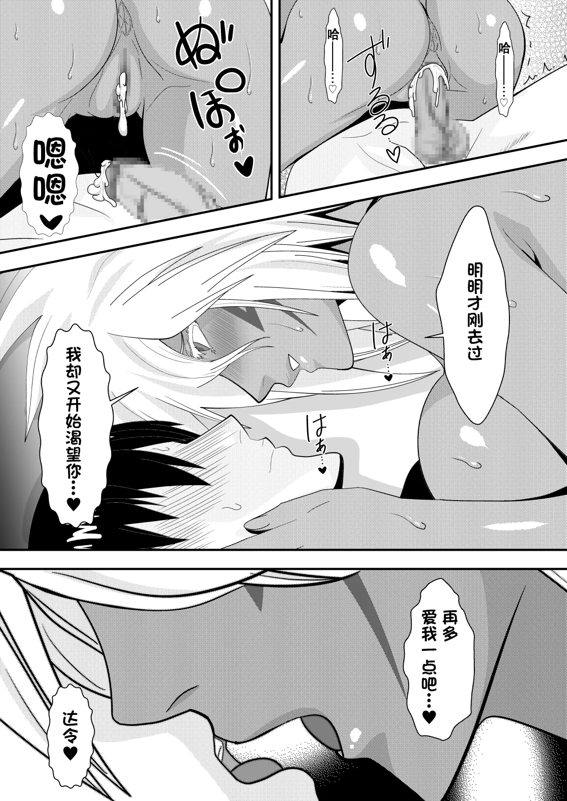 [PURPLE HAZE (Lime)] Marrying a Beautiful Princess: Hot Springs Sex Trip (Bleach) [翻车鱼个人汉化] image number 29