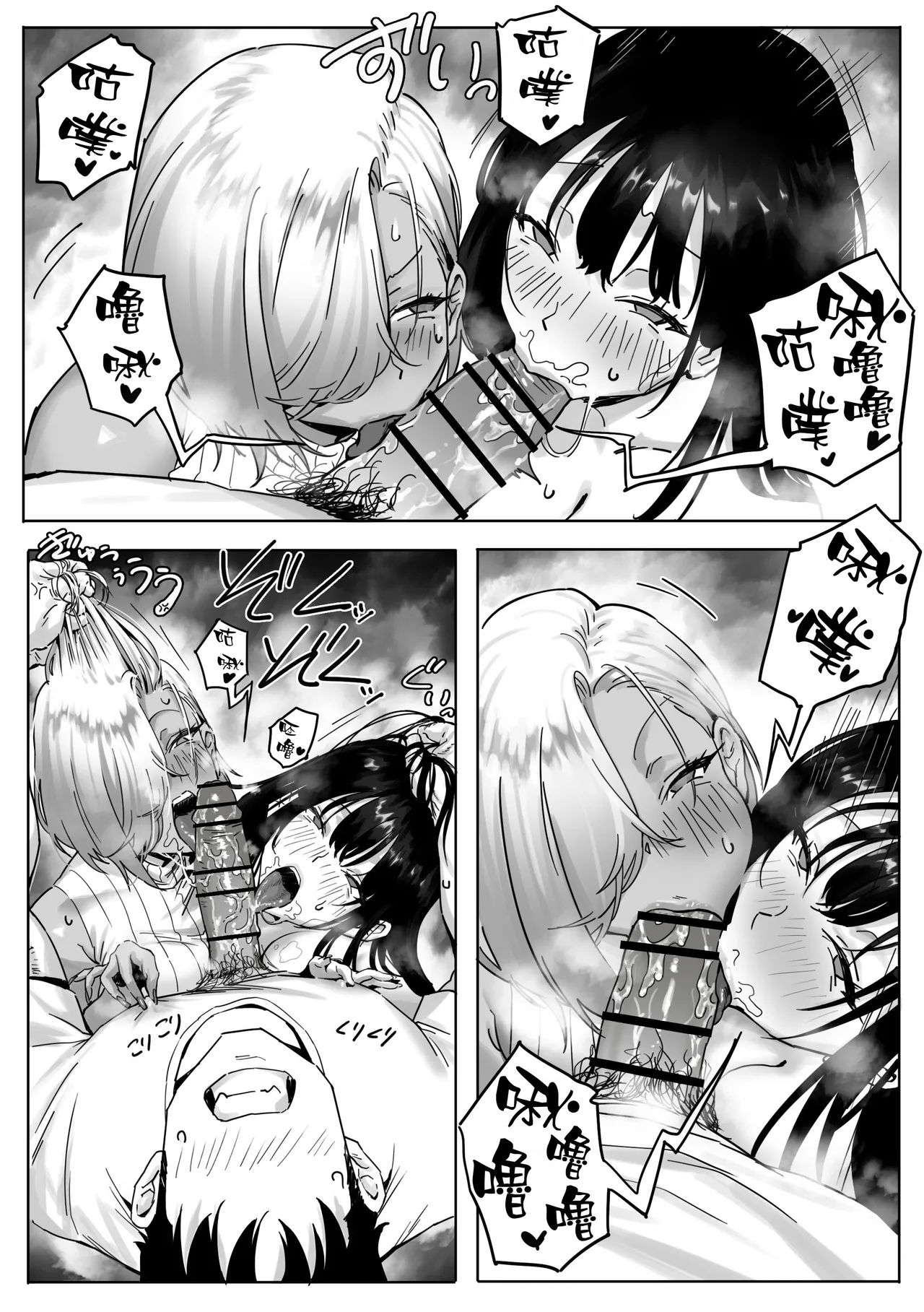 [Genkai Hatsudensho (Nakamo)] Onna Gal Joushi to Furin suru Hanashi 3 | 與辣妹女上司的出軌風流事③ [Chinese] [空気系☆漢化] 图片编号 7