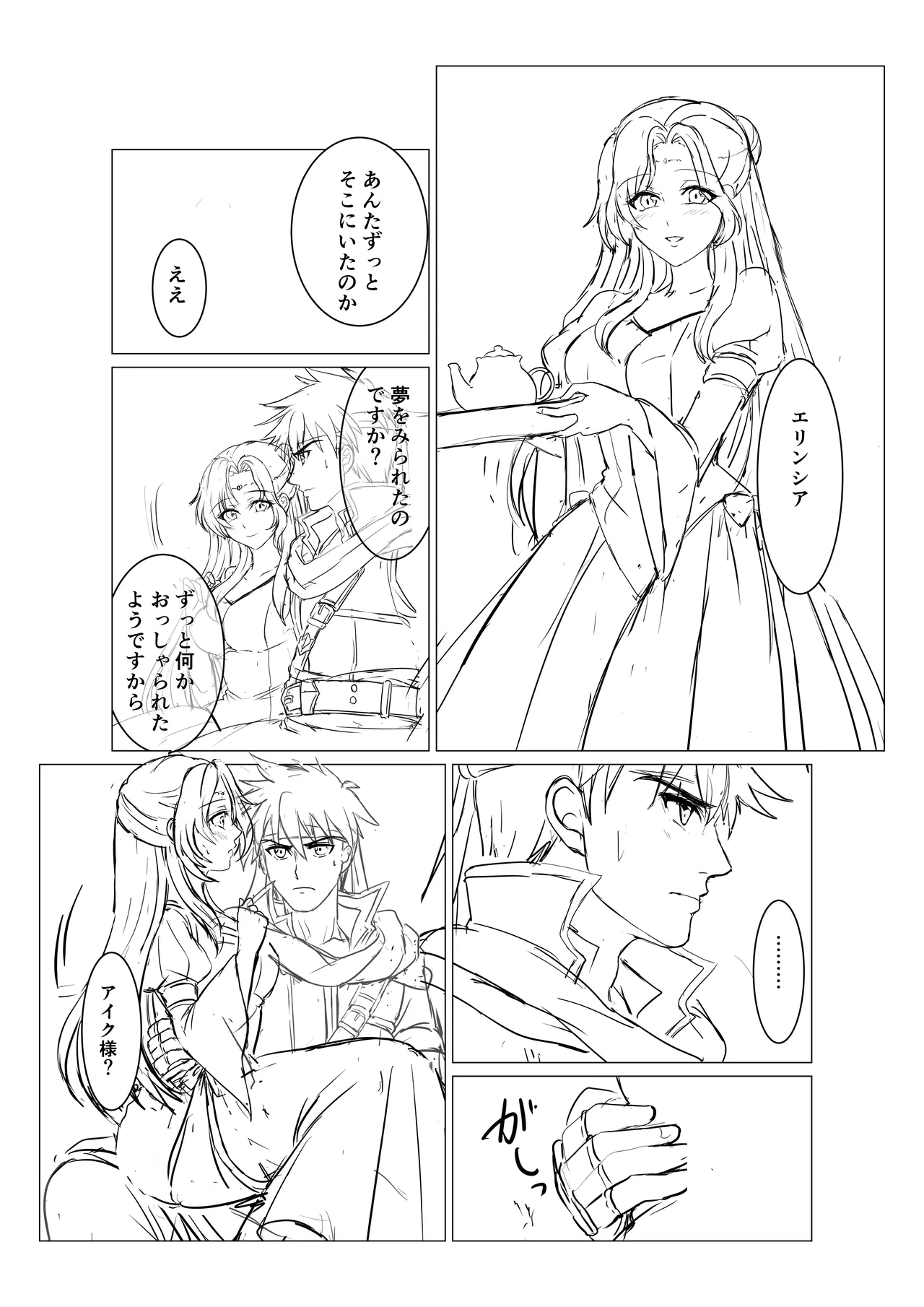 tara (szzj7733) The Mercenary and the Princess Free Doujin (Fire Emblem Radiant Dawn) 图片编号 3