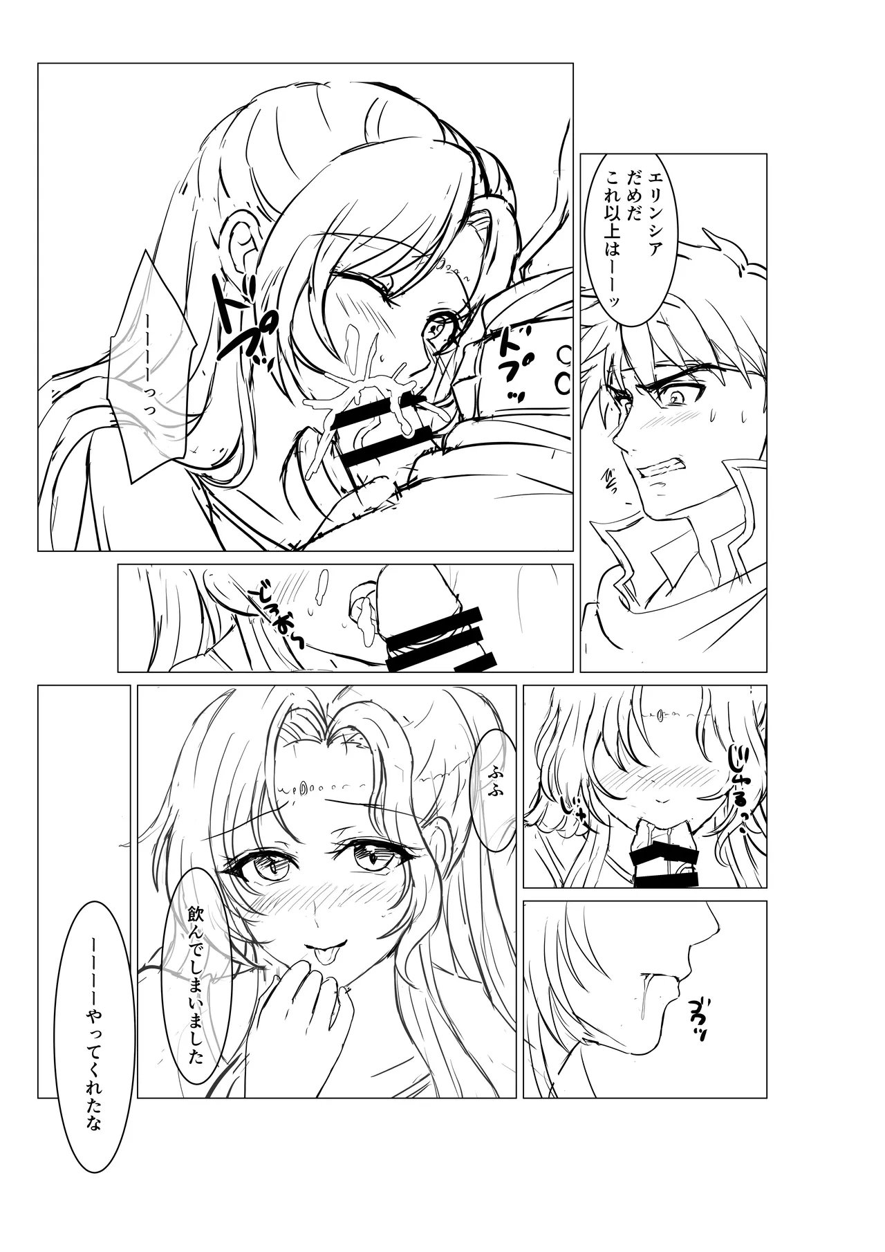 tara (szzj7733) The Mercenary and the Princess Free Doujin (Fire Emblem Radiant Dawn) 图片编号 6