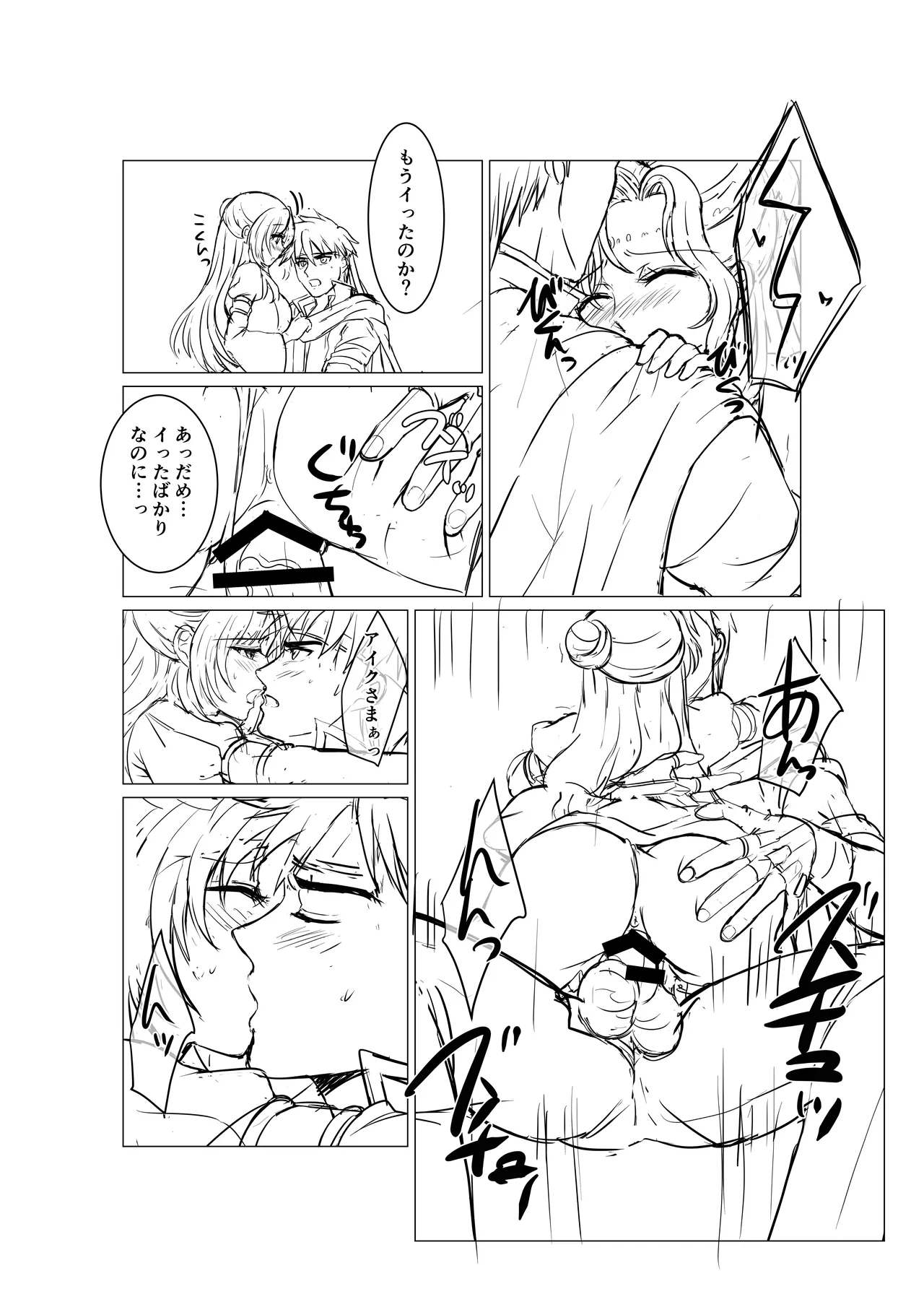 tara (szzj7733) The Mercenary and the Princess Free Doujin (Fire Emblem Radiant Dawn) 图片编号 8