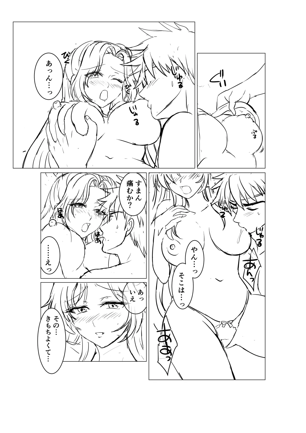 tara (szzj7733) The Mercenary and the Princess Free Doujin (Fire Emblem Radiant Dawn) 图片编号 13