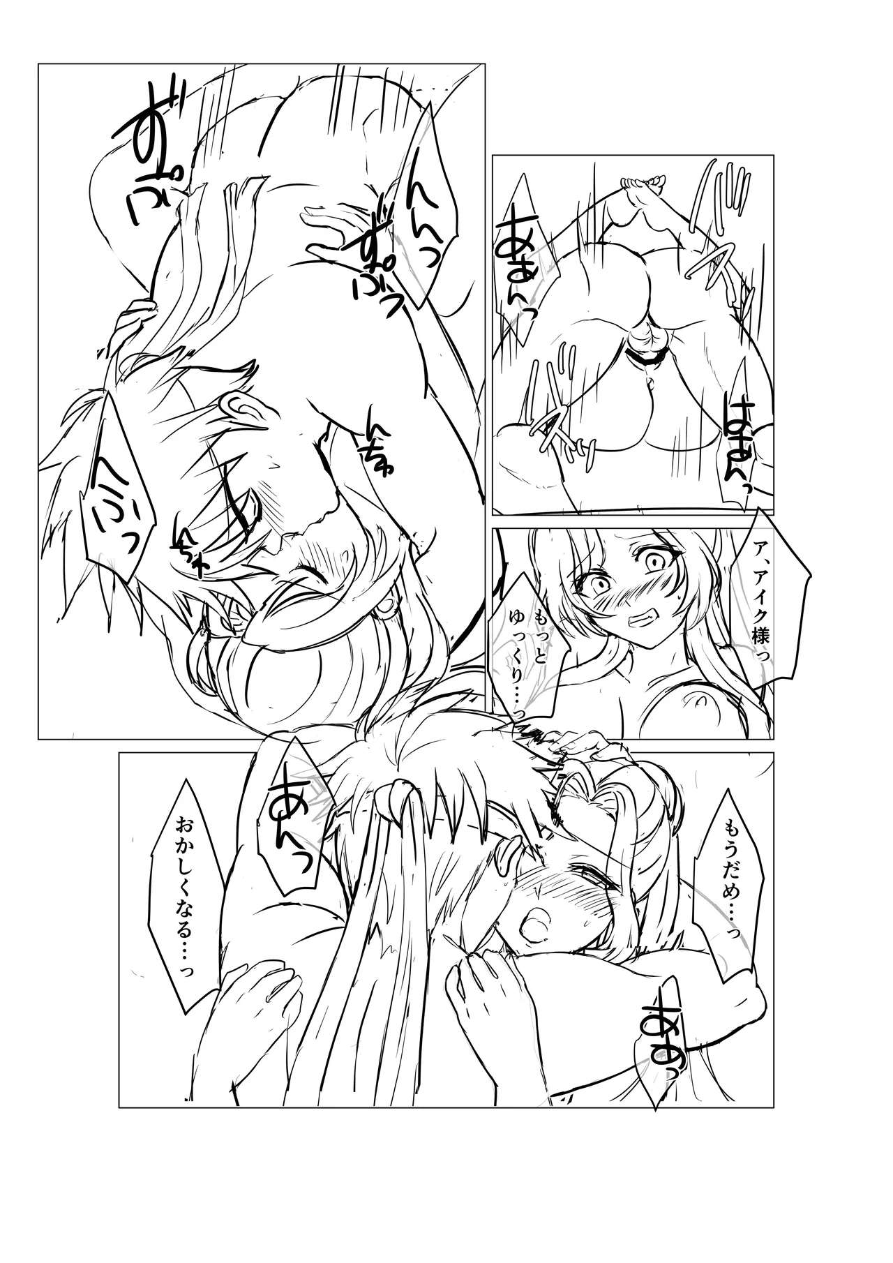 tara (szzj7733) The Mercenary and the Princess Free Doujin (Fire Emblem Radiant Dawn) 图片编号 16