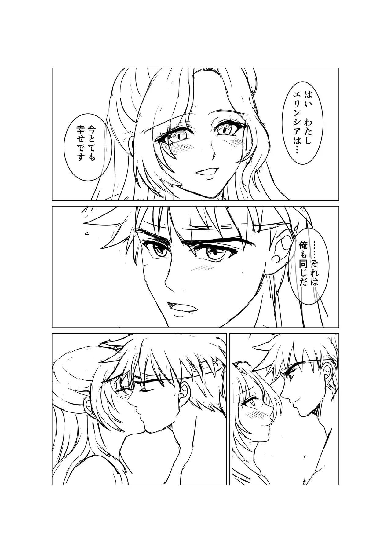 tara (szzj7733) The Mercenary and the Princess Free Doujin (Fire Emblem Radiant Dawn) 图片编号 27