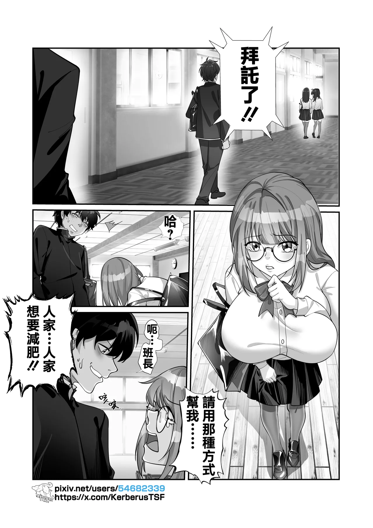 [Kerberus] 魂鏈1 image number 1