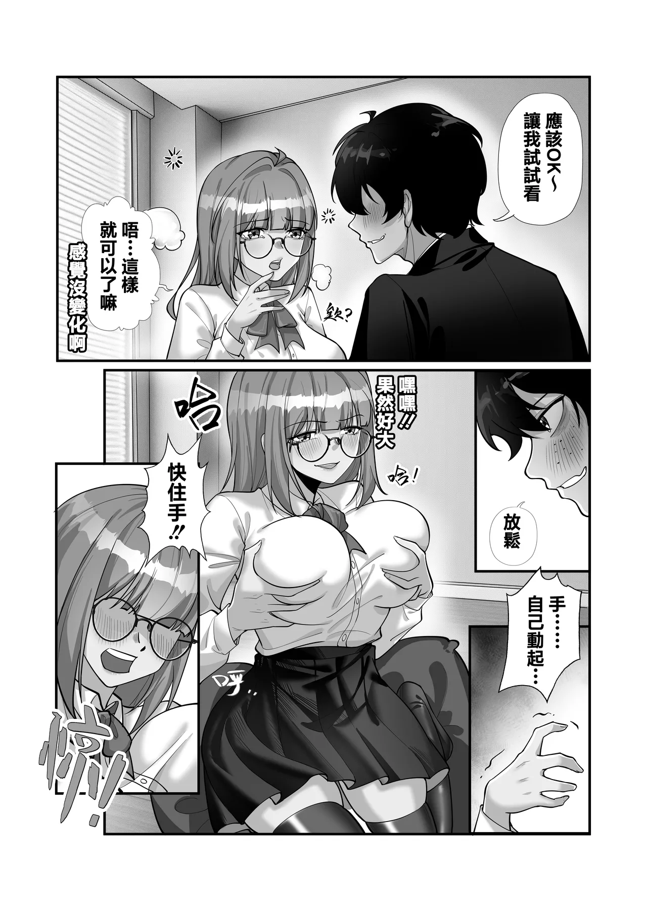 [Kerberus] 魂鏈1 image number 4