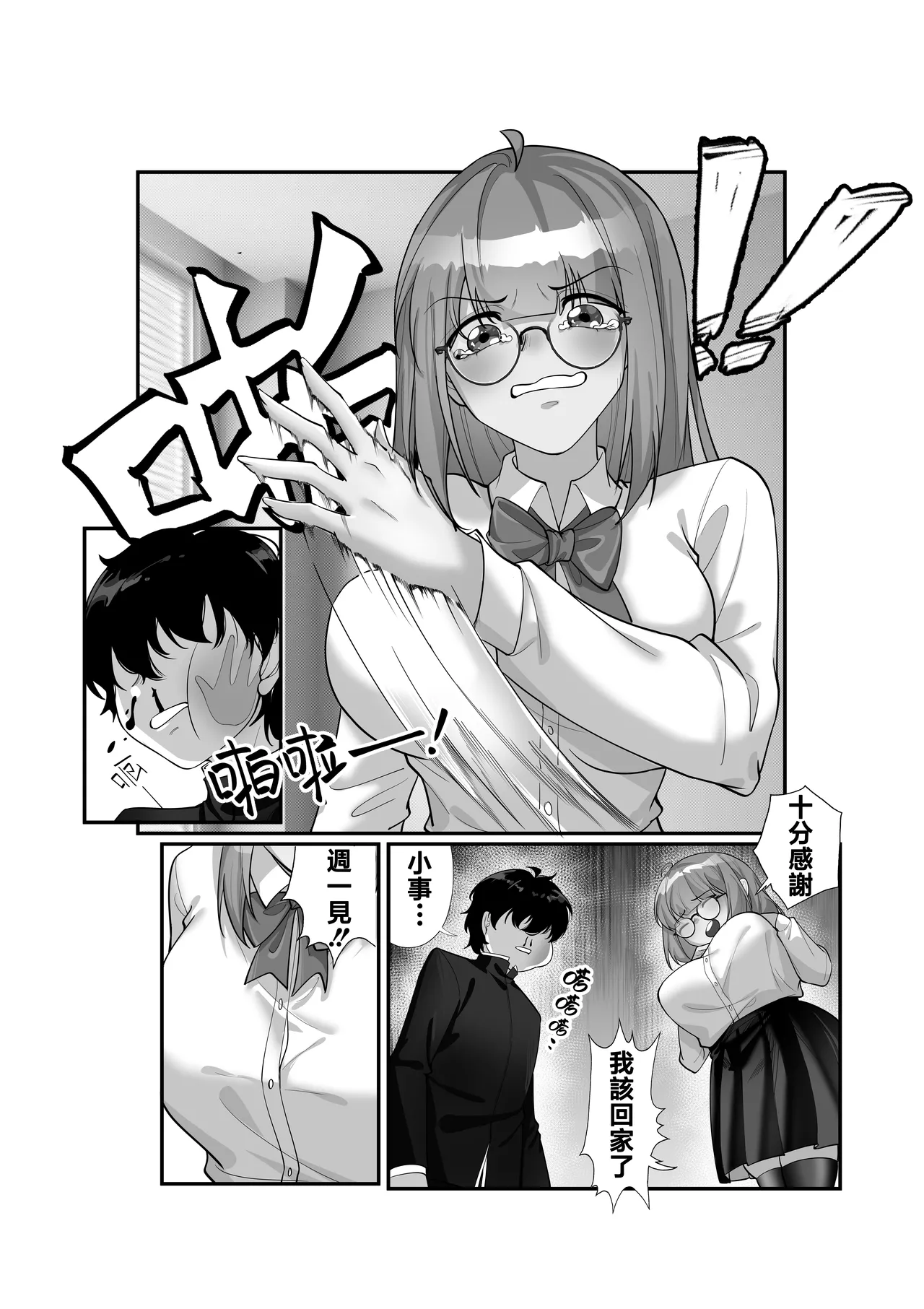 [Kerberus] 魂鏈1 image number 5