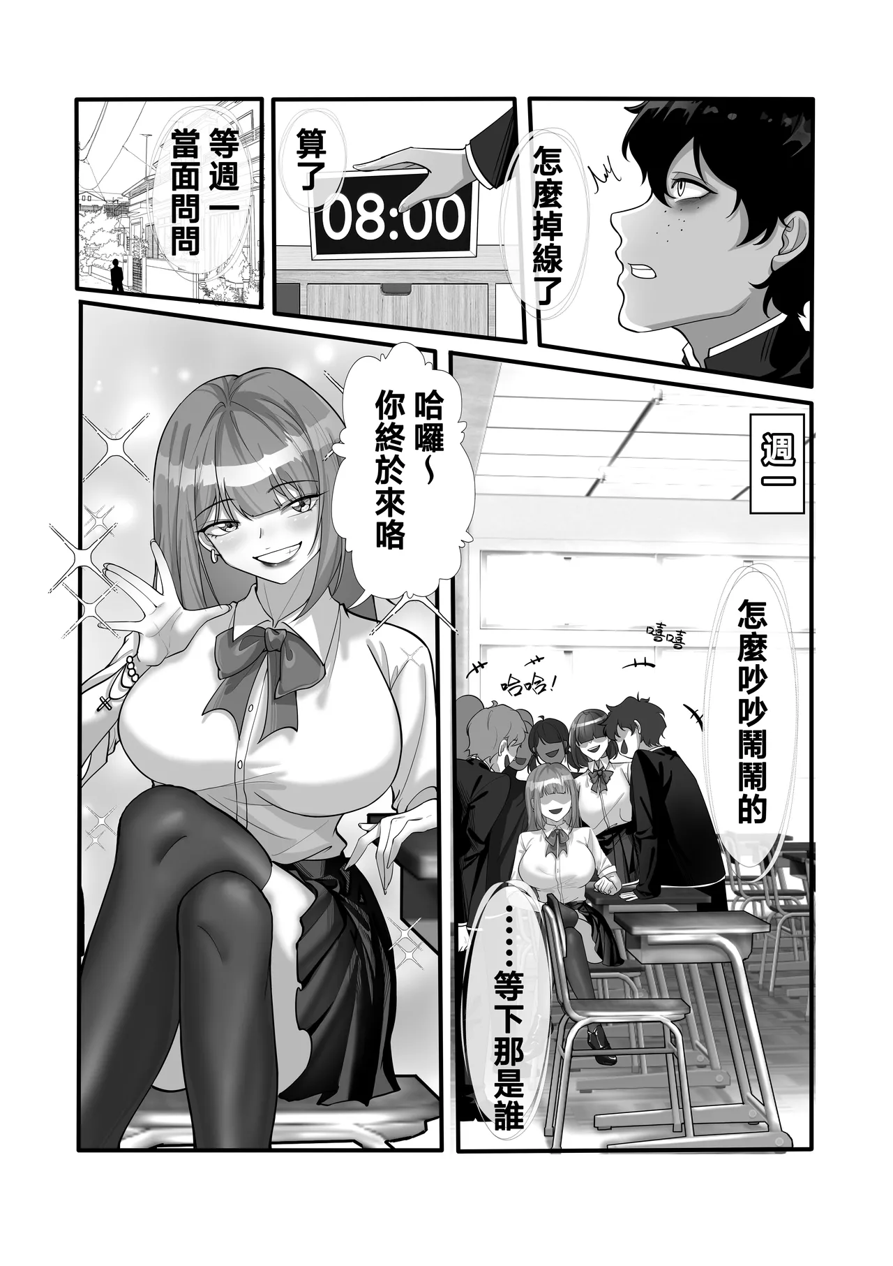 [Kerberus] 魂鏈1 image number 9