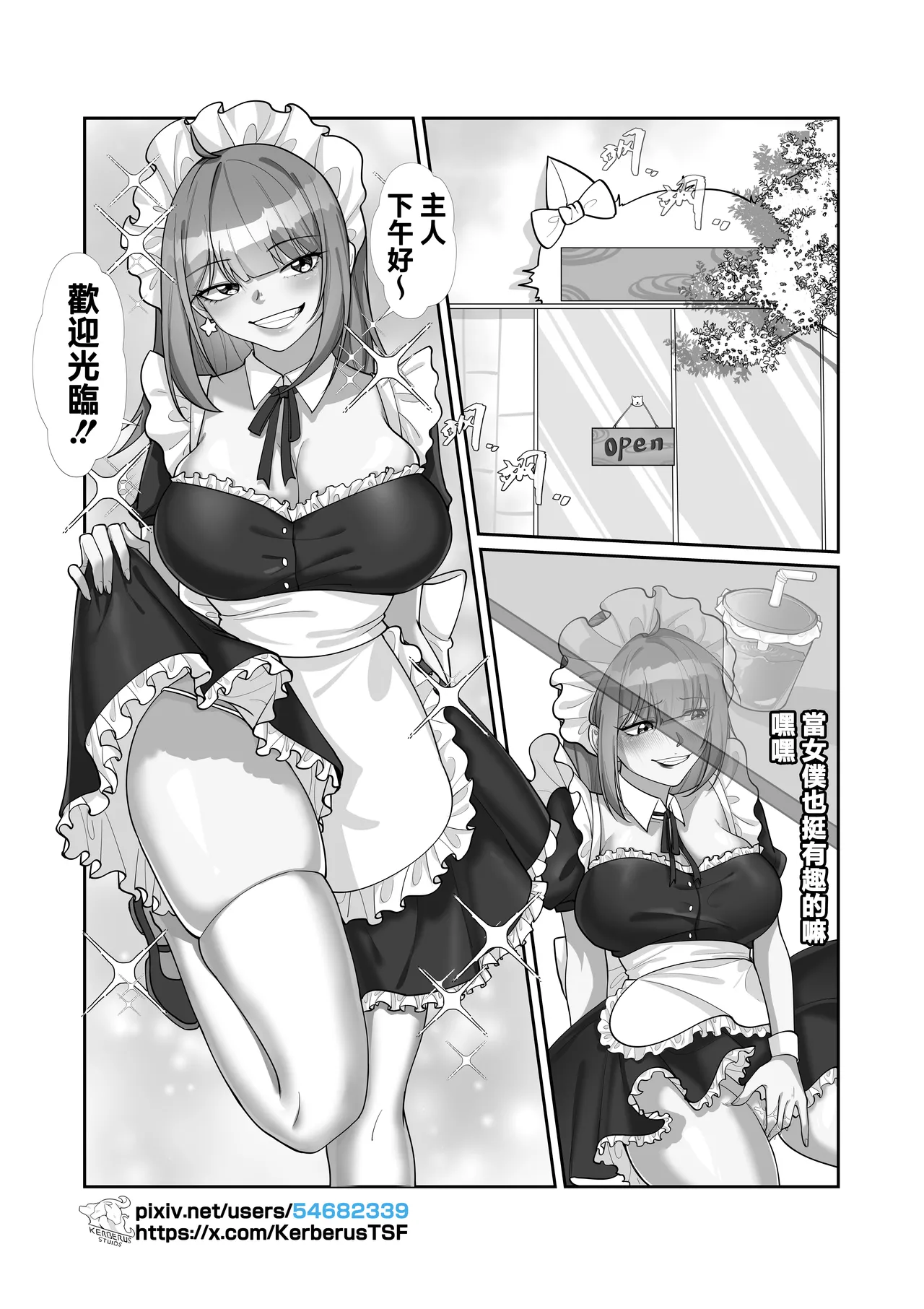 [Kerberus] 魂鏈2 图片编号 1