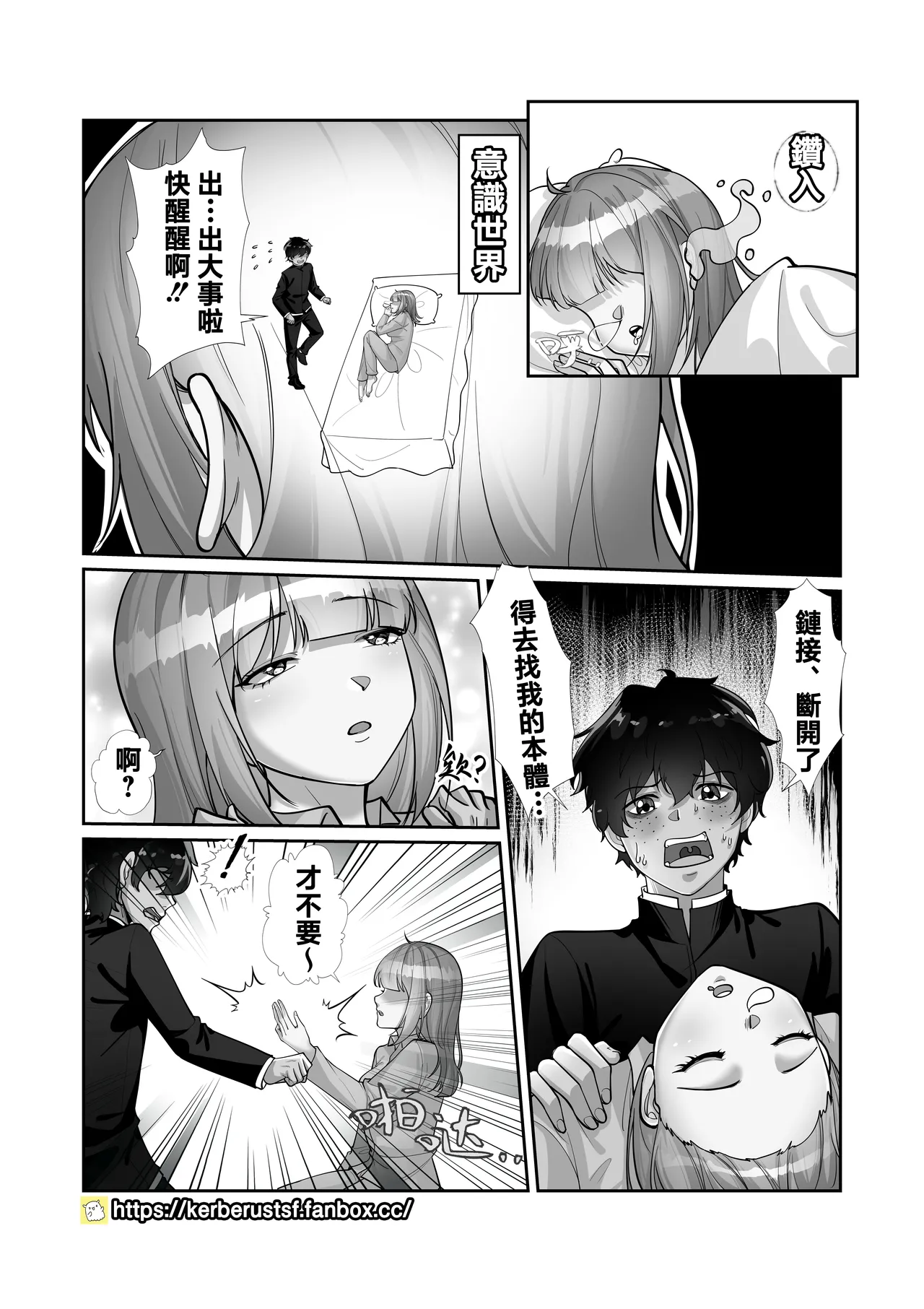 [Kerberus] 魂鏈2 图片编号 3