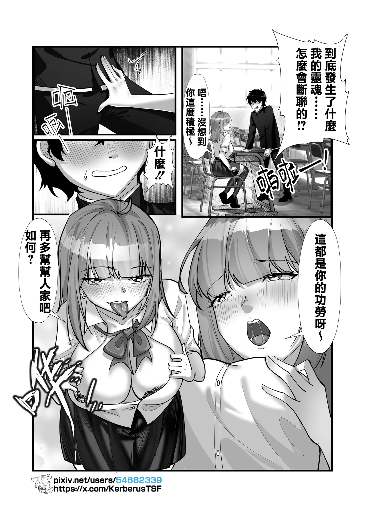 [Kerberus] 魂鏈2 图片编号 9