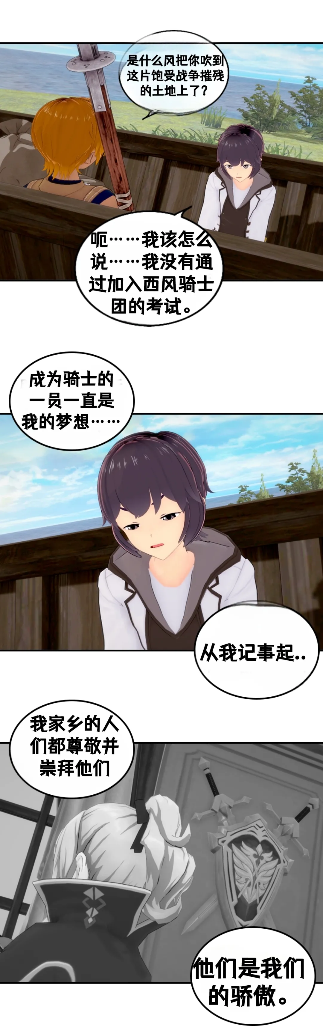 [DukeofSargoth] Through Skin and Silence Part 1 [个人汉化组] 图片编号 4