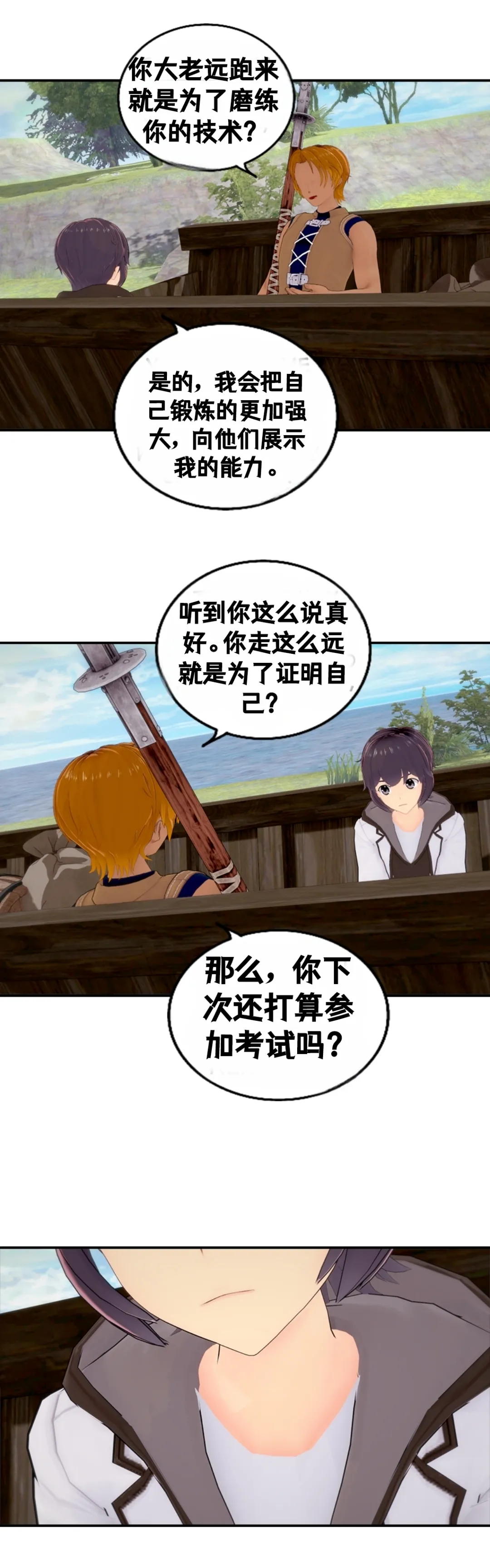 [DukeofSargoth] Through Skin and Silence Part 1 [个人汉化组] 图片编号 5