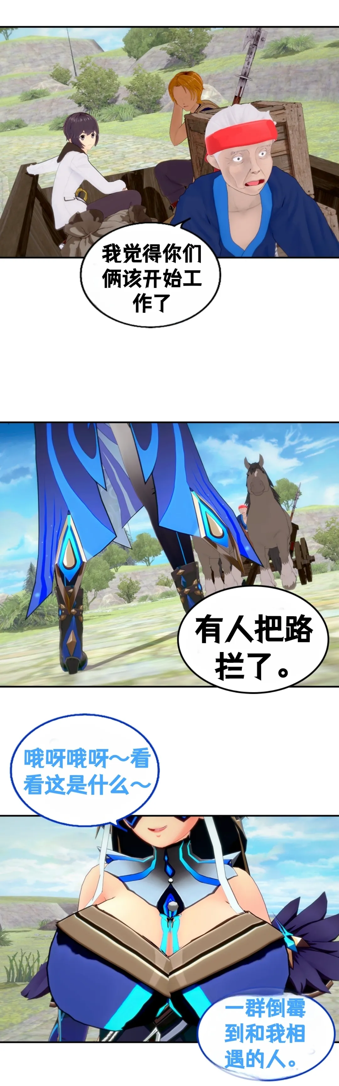 [DukeofSargoth] Through Skin and Silence Part 1 [个人汉化组] 图片编号 7