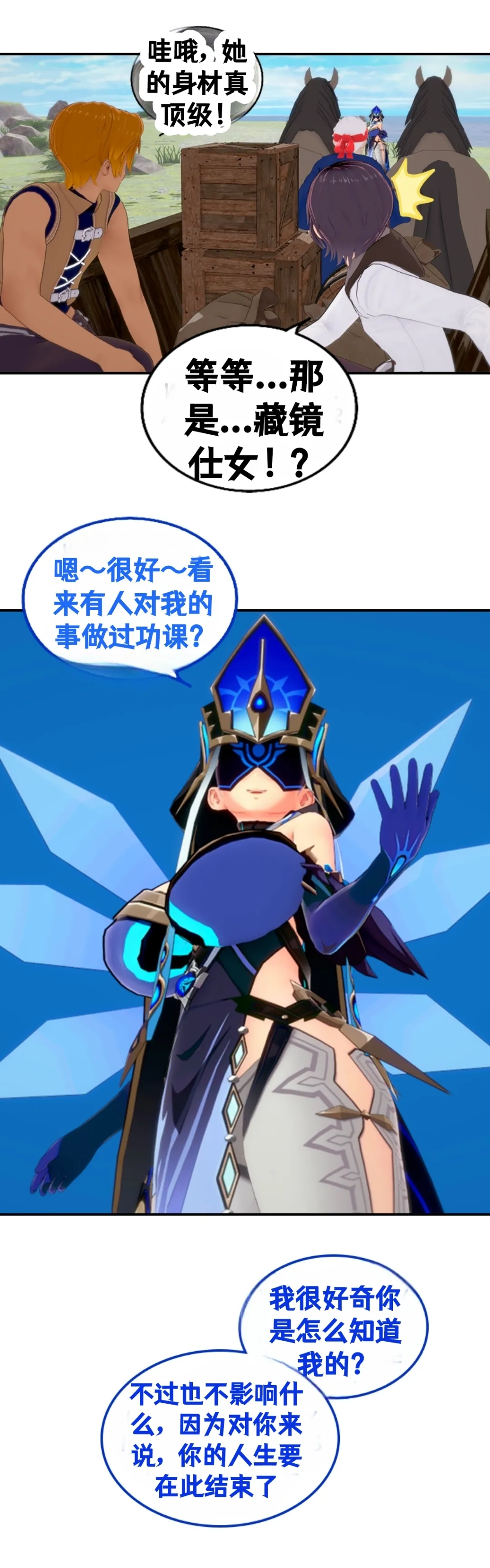 [DukeofSargoth] Through Skin and Silence Part 1 [个人汉化组] 图片编号 8