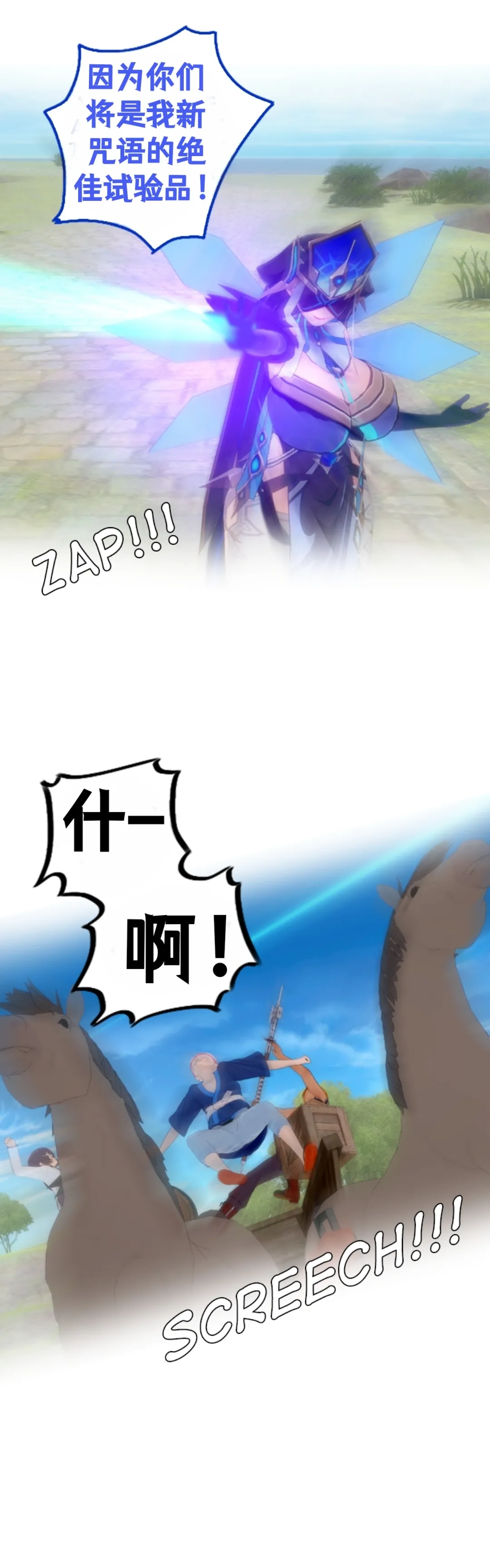 [DukeofSargoth] Through Skin and Silence Part 1 [个人汉化组] 图片编号 9