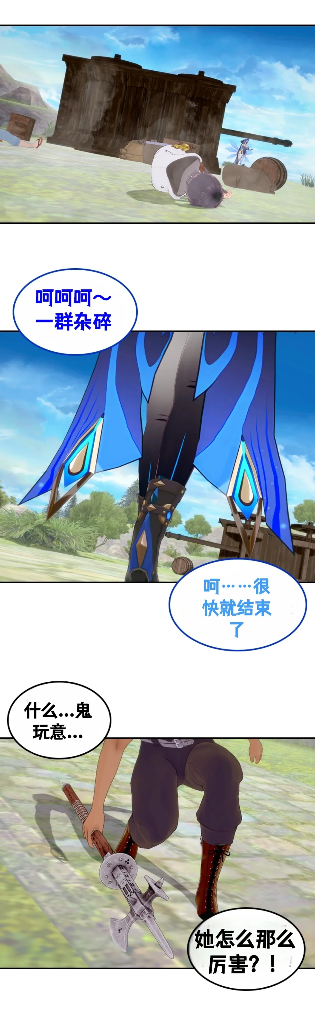 [DukeofSargoth] Through Skin and Silence Part 1 [个人汉化组] 图片编号 10