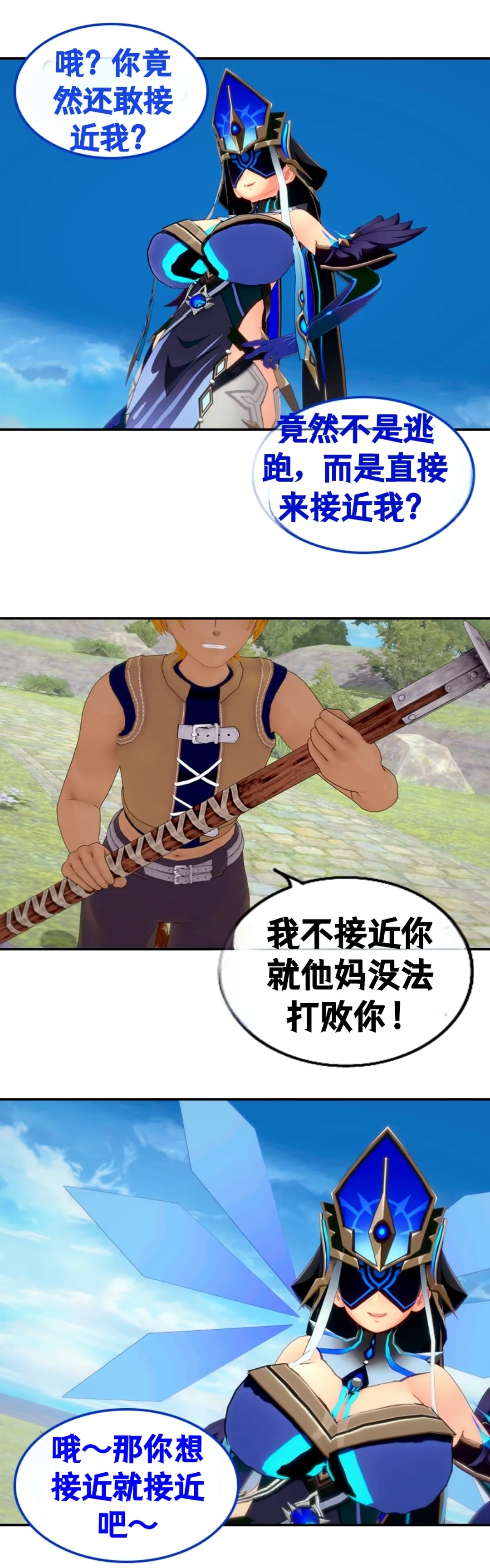 [DukeofSargoth] Through Skin and Silence Part 1 [个人汉化组] 图片编号 12