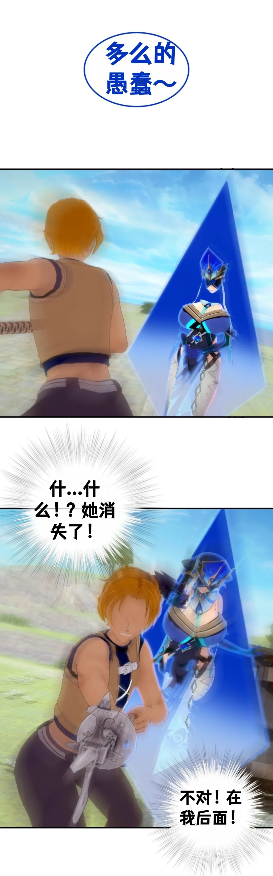 [DukeofSargoth] Through Skin and Silence Part 1 [个人汉化组] 图片编号 14