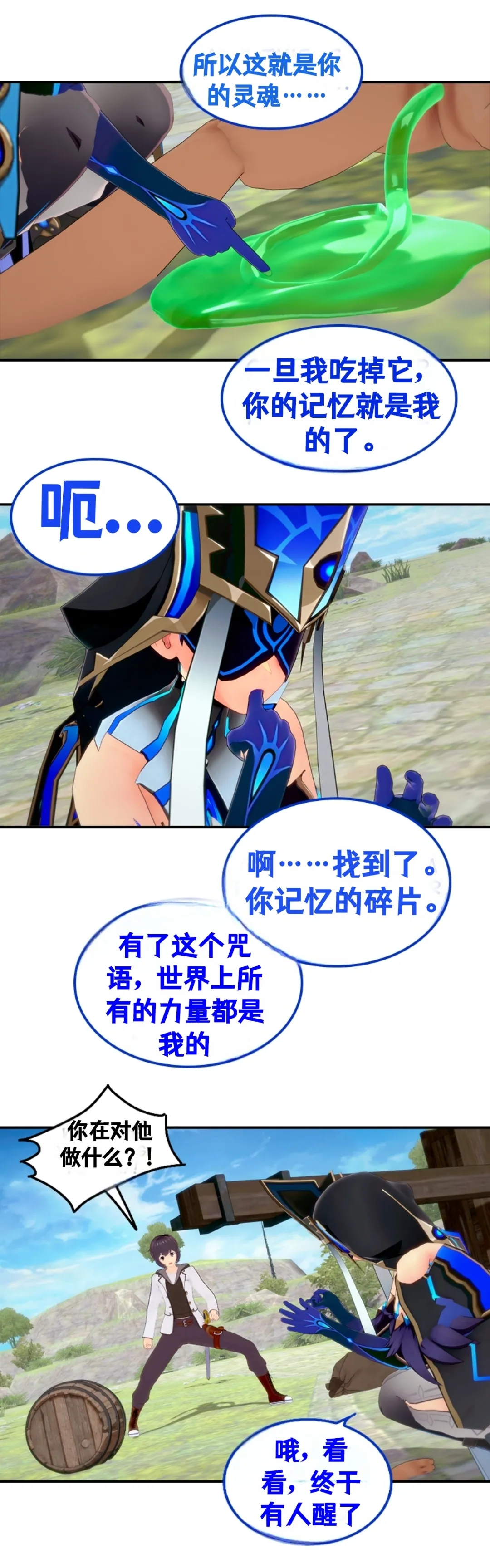 [DukeofSargoth] Through Skin and Silence Part 1 [个人汉化组] 图片编号 17