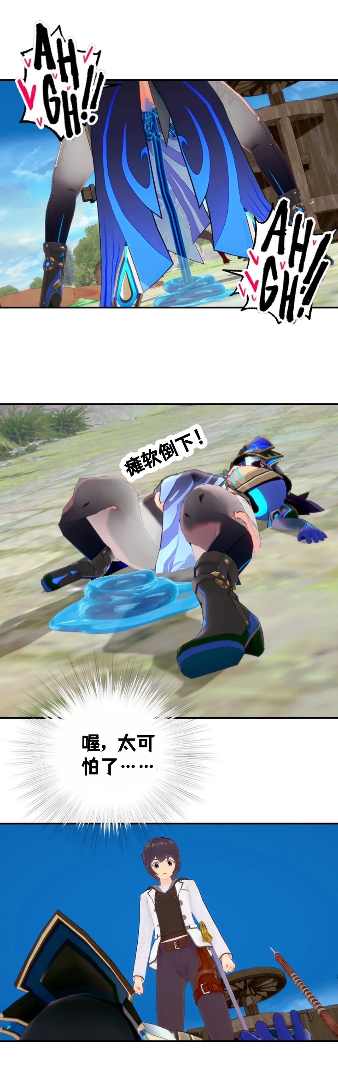 [DukeofSargoth] Through Skin and Silence Part 1 [个人汉化组] 图片编号 20