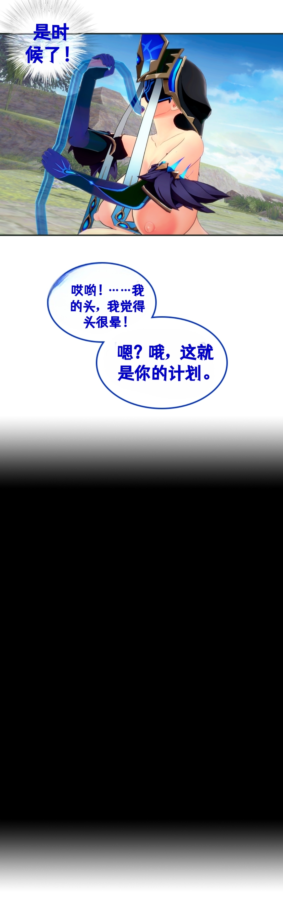 [DukeofSargoth] Through Skin and Silence Part 1 [个人汉化组] 图片编号 24