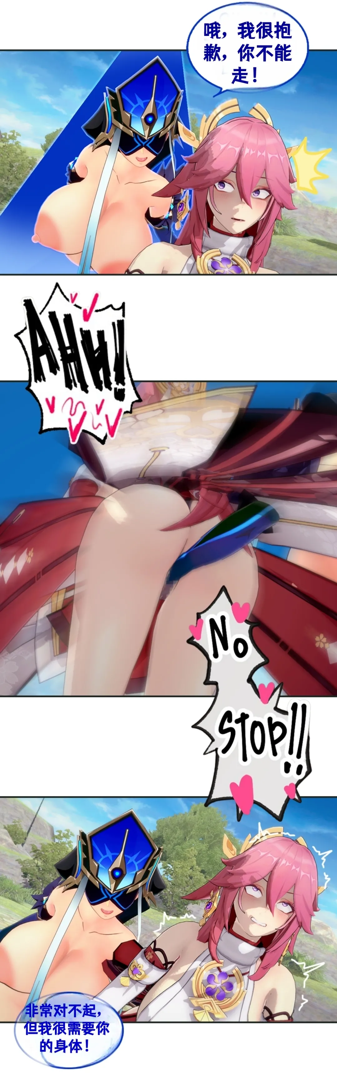 [DukeofSargoth] Through Skin and Silence Part 1 [个人汉化组] 图片编号 26