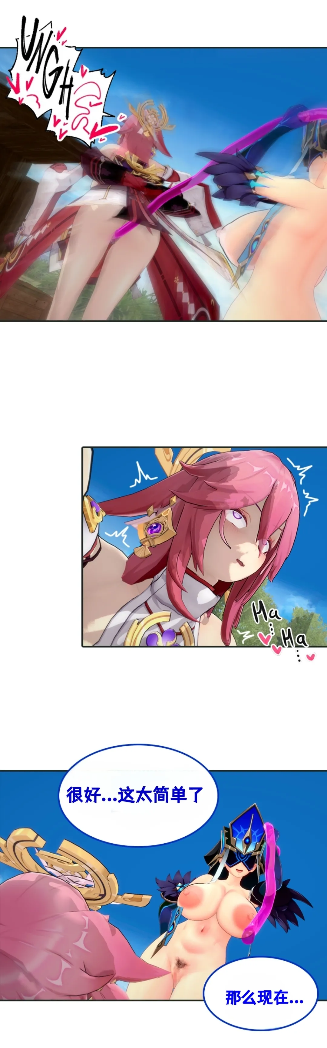 [DukeofSargoth] Through Skin and Silence Part 1 [个人汉化组] 图片编号 27