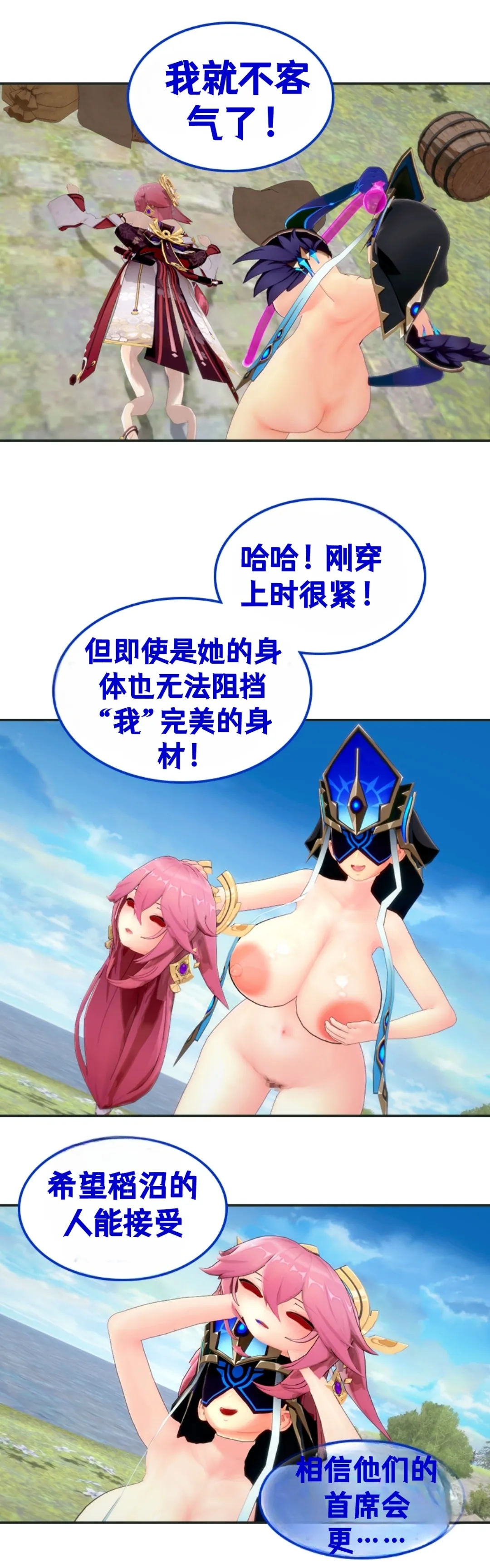 [DukeofSargoth] Through Skin and Silence Part 1 [个人汉化组] 图片编号 28