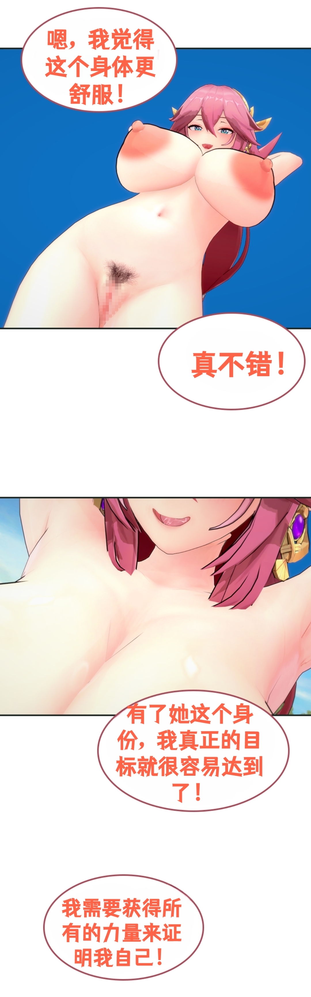 [DukeofSargoth] Through Skin and Silence Part 1 [个人汉化组] 图片编号 29