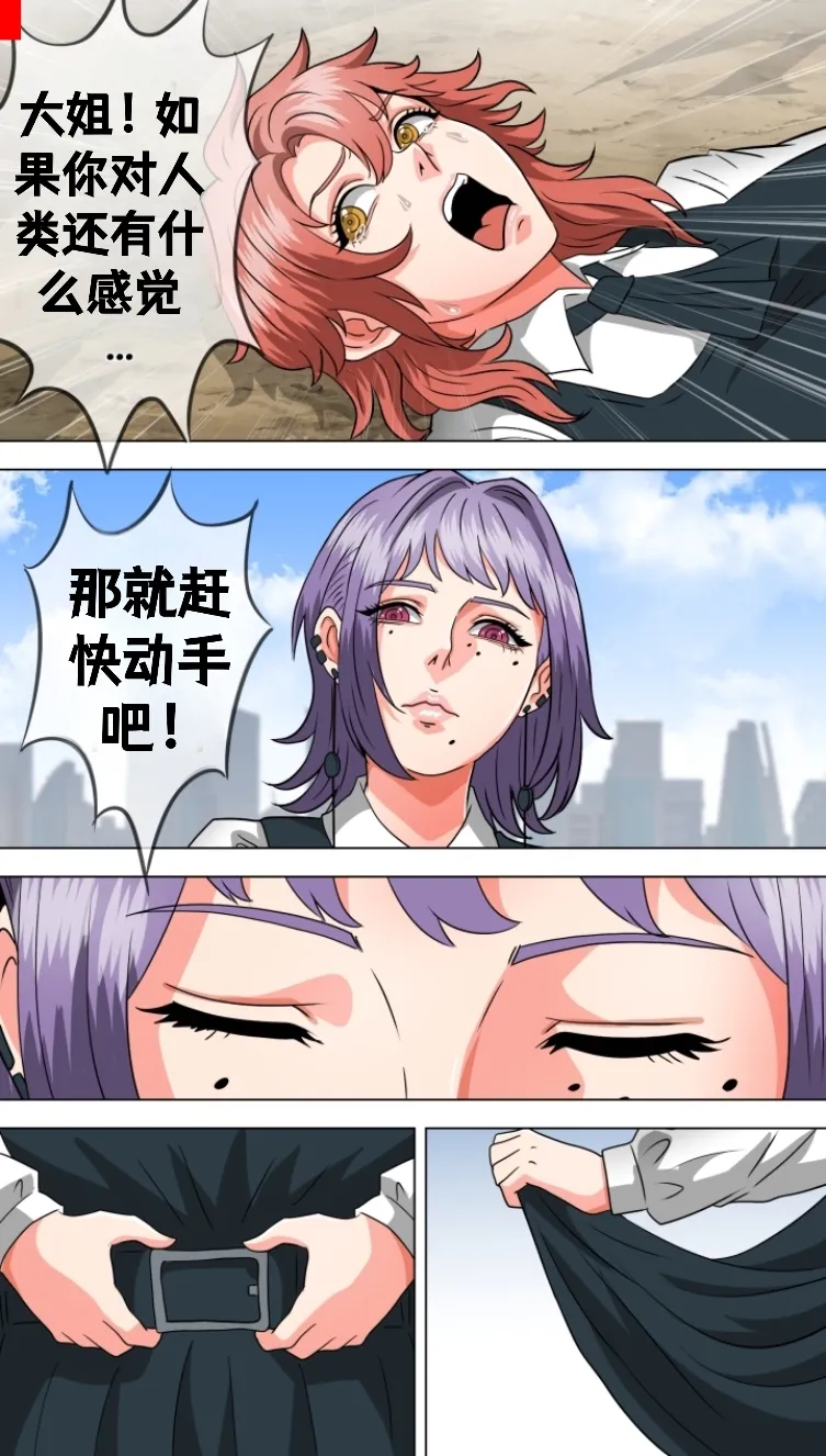 [bocahcaboel] Let me in, Death-chan [个人汉化组] 图片编号 2