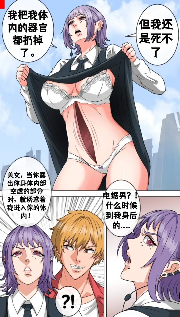 [bocahcaboel] Let me in, Death-chan [个人汉化组] 图片编号 3