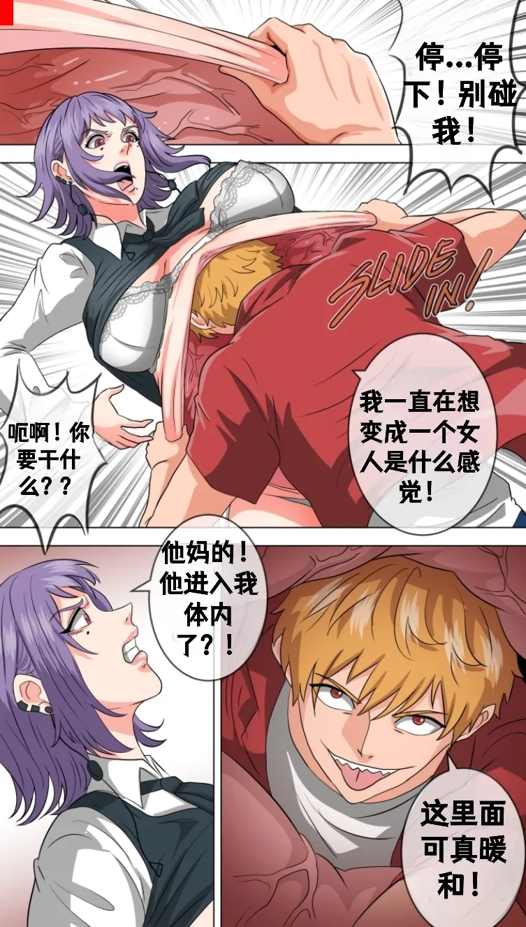 [bocahcaboel] Let me in, Death-chan [个人汉化组] 图片编号 4