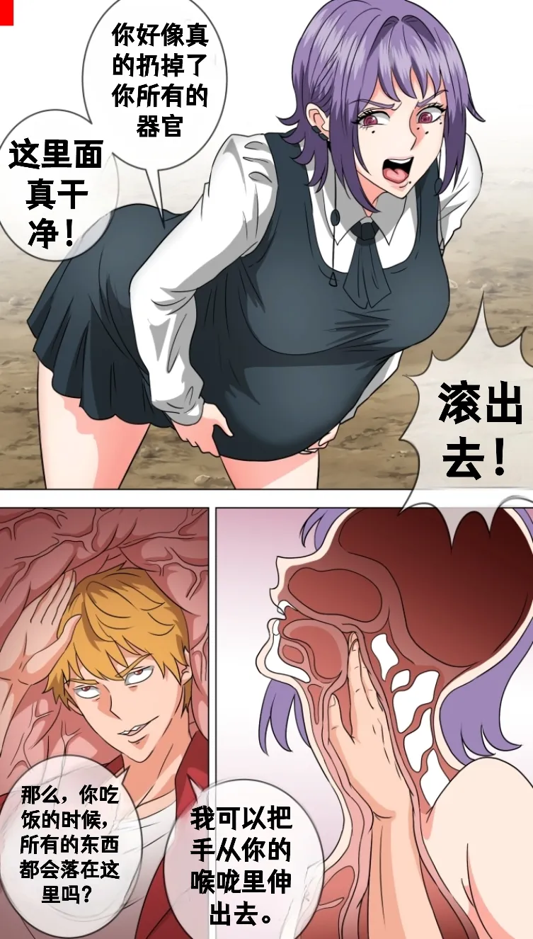 [bocahcaboel] Let me in, Death-chan [个人汉化组] 图片编号 6